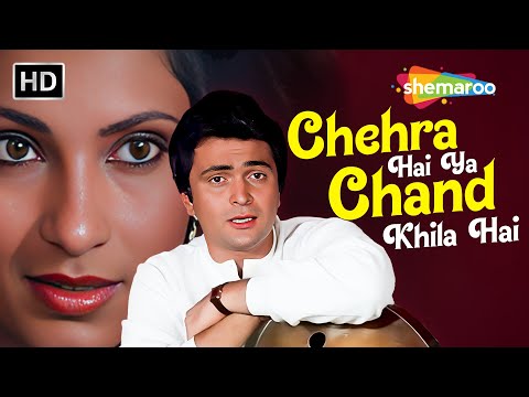 Chehra Hai Ya Chand Khila Hai | Rishi Kapoor, Dimple Kapadia | Saagar(1985) | R.D.Burman | Old Songs