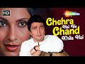 Chehra Hai Ya Chand Khila Hai Rishi Kapoor Dimple Kapadia Saagar 1985 R D Burman Old Songs