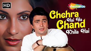 Download lagu Chehra Hai Ya Chand Khila Hai | Rishi Kapoor, Dimple Kapadia | Saagar(1985) | R.D.Burman | Old Songs mp3 Download lagu Chehra Hai Ya Chand Khila Hai | Rishi Kapoor, Dimple Kapadia | Saagar(1985) | R.D.Burman | Old Songs mp3