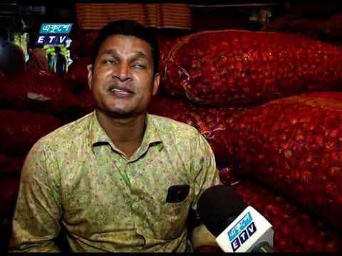 পাইকারি বাজারে পেয়াজের দর কমছে