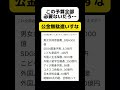 【同感】この予算全部要らないだろ…[公金無駄使いすな！]