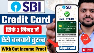 SBI Credit Card Online Apply | SBI Credit Card 2024 | How to Apply SBI Credit Card Online