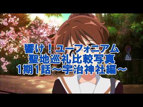 Uji Shrine Video
