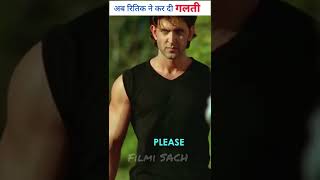 अब HRITIK ला रहें है Remake | Vikram Vedha Movie | Vikram Vedha Trailer | Hritik Roshan #shorts