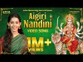 Aigiri Nandini With Lyrics Singer Priyanka NK அயிகிரி நந்தினி Amman Song