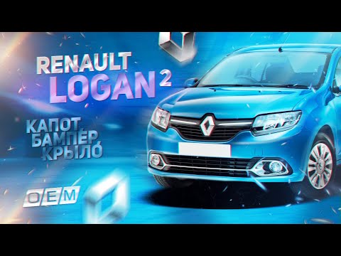 Капот  Renault  Logan  2 (2014-2021) 651002659r, RN38101500000, 1ARL2020, 1ARL2020NV676, 1ARL2020TEB76, 1ARL2020TED69, 1ARL2020TERPG, 1ARL2020TERPL, CMP0700253, RN9807, MR4007720, STDC020150, DCD00004BKX, DCR00037BKX, DCR00053BKX, FCU55046XXX, FCU77067XXX, SYRN004G002A, 102820, SDSHSL, SDSHSXL, RN20038A, A472, DC1101A (MW-001478501021062017) Фотография