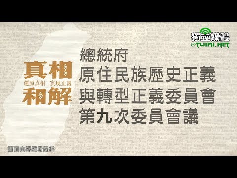  - 保護台灣大聯盟 - 政治文化新聞平台