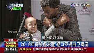 [雷] 黑豹二就是看高科技原始人對打嗎?