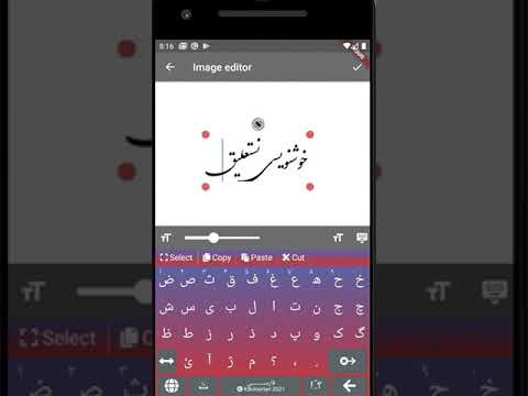 Persian calligraphy Video