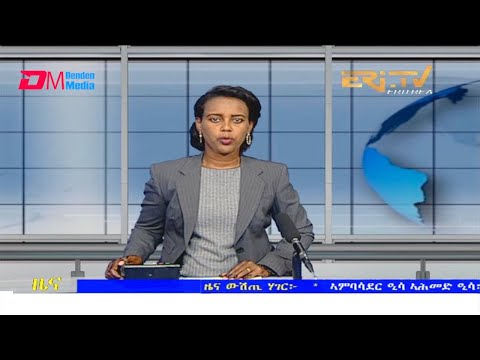 Midday News in Tigrinya for September 7, 2021 - ERi-TV, Eritrea
