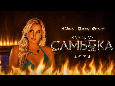 KAMALIYA | Sambuka | Official Music Video