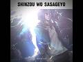 Shinzou Wo Sasageyo Eren Yeager Shorts