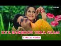 Kya Rakhoon Tera Naam Lyric Video Udit Narayan Anil Kapoor Juhi Chawla Jhooth Bole Kauwa Kaate