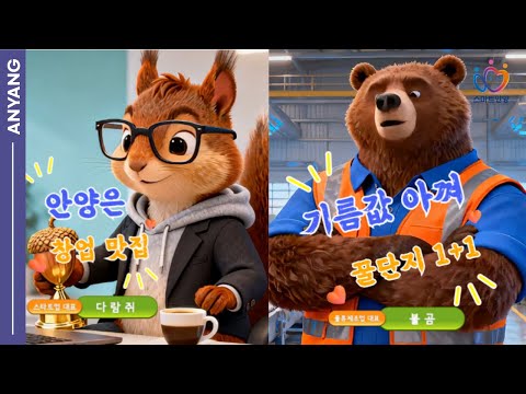 안양시, '기업하기 좋은 도시' 전국 상위 10개 도시에 선정!