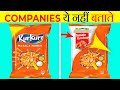 Companies Hides These Things It S Fact