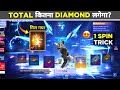 MOCO STORE ARRIVAL ANIMATION 1 SPIN TRICK TOTAL KITNA DIAMOND LAGEGA FREE FIRE NEW EVENT