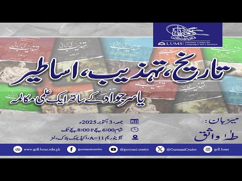 Talk in LUMS