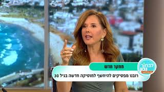 אז למה אנחנו שומעים שוב ושוב אותה מוסיקה ?