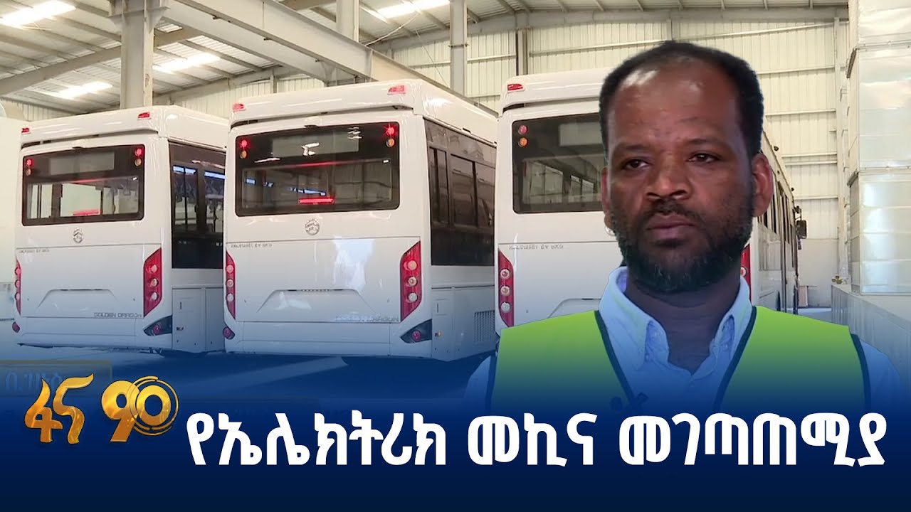 የኢንዱስትሪ ማዕከሏ ደብረ ብርሃን