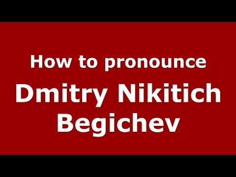 How to pronounce Dmitry Nikitich Begichev (Russian/Russia) - PronounceNames.com