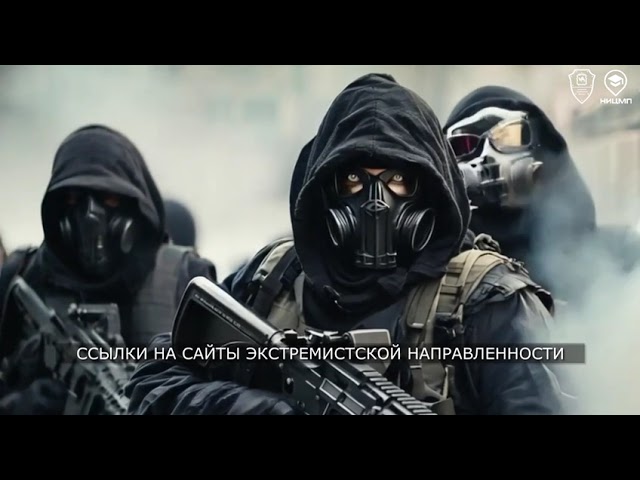 Признаки вербовки в террористическую организацию