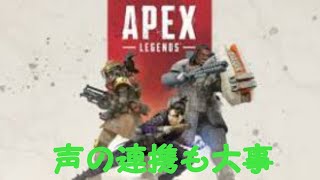 【APEX】なんやかんやで、1on3