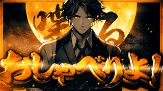 【雑談】くそ寒くないか？【夕刻ロベル/ホロスターズ】
