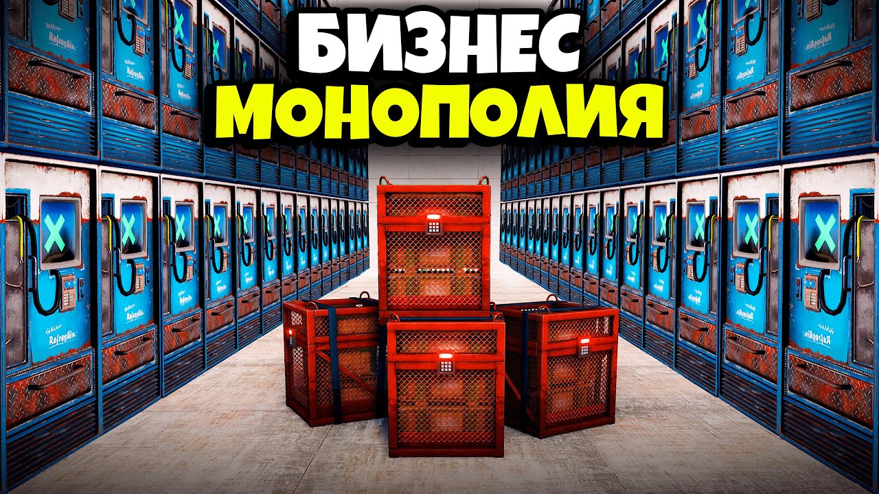 Создал СЕТЬ ЛОВУШЕК по ВСЕЙ КАРТЕ и ЗАХВАТИЛ БИЗНЕС на СЕРВЕРЕ в Раст/Rust