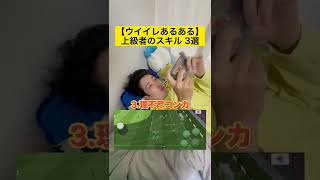 ウイイレアプリこれができたら上級者 3選