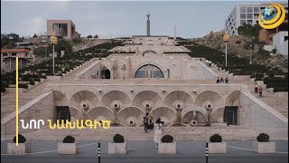 Կասկադը՝ նոր կերպարանքով. Մարկ Գրիգորյանը պատրաստ է խոսել երևանցիների անունից