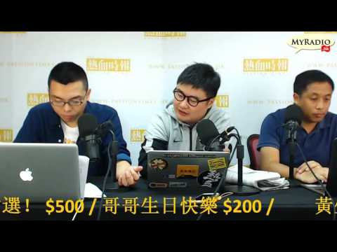 大香港早晨 161109  ep708  p1 of 4  行管會全力追打青政 陳茂波加多腳