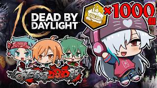 【Dead by Daylight】イベントアイテム1000個チャレンジ追い込み編【白夜零兎/Vtuber】