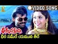Dheera Sameere Yamuna Teere Video Song Dharmachakram Movie Venkatesh Ramyakrishna Prema