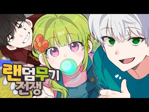 10년 전 늪지대｜랜덤무기전쟁