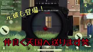 【荒野行動 】第3話れおくん隊長率いるクランメンバーとドン勝！？後編