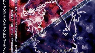 【東方妖々夢】人生初の東方原作やる