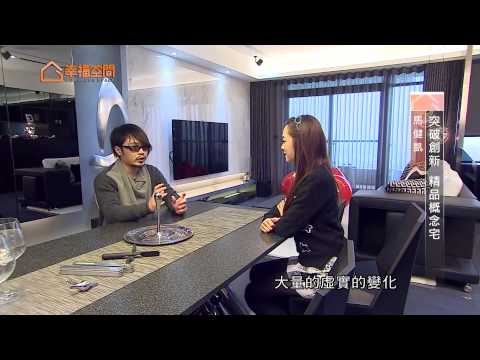 突破創新 精品概念宅