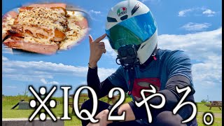 IQ200の天才キャンパーが１００均縛りキャンプした結果w