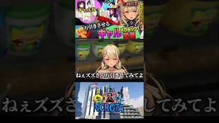【VCR GTA】神成きゅぴ ギャル営業する!【 ぶいすぽ vspo kamito らっだぁ ズズ ありさか 橘ひなの 胡桃のあ 藍沢エマ 花芽なずな ネオポルテ にじさんじ 切り抜き 】