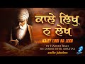 Kale Likh Na Lekh Farida Waheguru Simran Shabad Gurbani Kirtan Hazoori Ragi Amritsar Live