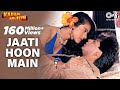 जाती हूं मैं करण अर्जुन शाहरुख खान और �