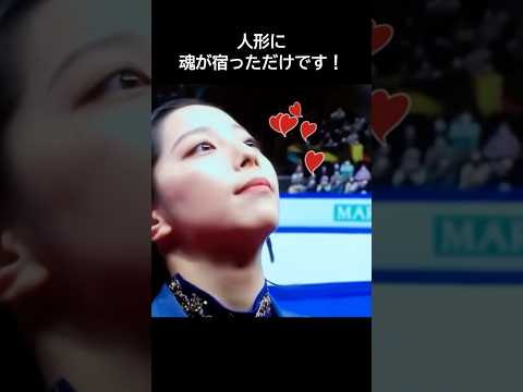 りくりゅうの璃来が人形みたいで観ていて癒される理由 #りくりゅう #rikuryu