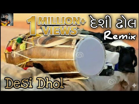 Deshi Dhol||DJ Remix Deshi Dhol||Bakkm Live Ridhm|#djremix #deshidholnatale #deshidhol