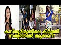 Kasthooriman Serial Actress Della George Keerthi Family Photos Personal Details