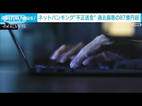 信じられないほど: 150 億件のオンライン バンキングのログイン情報が盗まれた