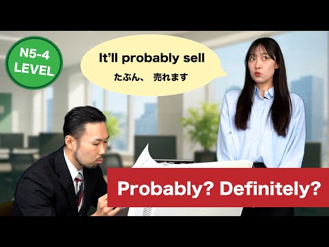 Beginner Japanese Drama: How to Use たぶん、ぜったい／かならず (JLPT N5–N4)