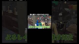 【GTA5】初心者マーク付けてる大ベテラン黄 二二【Hintown2/切り抜き】