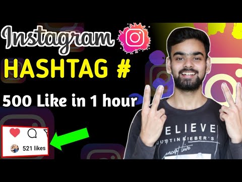 GET 500 LIKES in ONE  minute | Best Hashtags For Instagram 2021 | Instagram Hashtag Strategy |