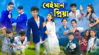 বেইমান প্রিয়া । Beiman Priya । Sofik & Riti । Bangla Natok । Palli Gram TV Official