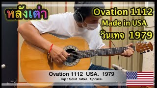 Video thumbnail for Ovation 1112  / USA  1979 by top acoustic